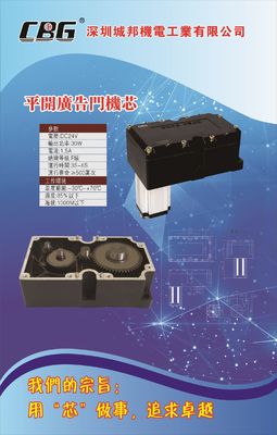 Buy Indoor Outdoor Access Control Barrier Gate Motor 24V DC 5 Million Operating Life online manufacture